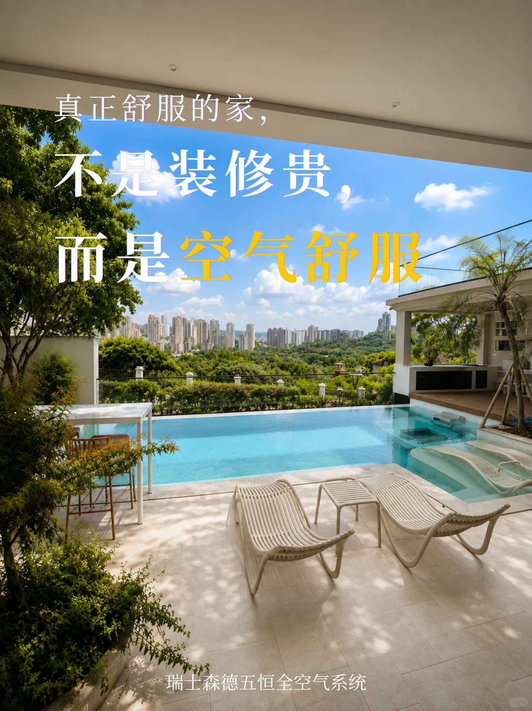 大连告别“装得贵”，真舒服的家
