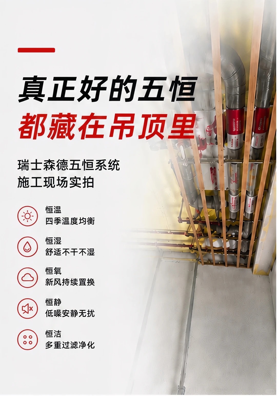 大连别墅装五恒，三分靠设备，七分靠安装