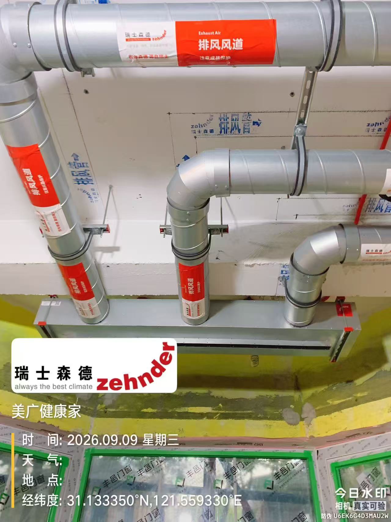 大连上海绿宝园五恒系统施工进度：分风箱与送风管安装